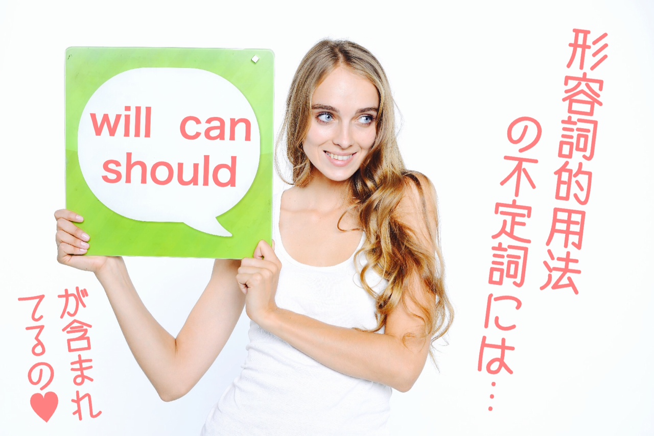 Be To 構文 Be To Do の5つの意味 実は形容詞的用法の不定詞