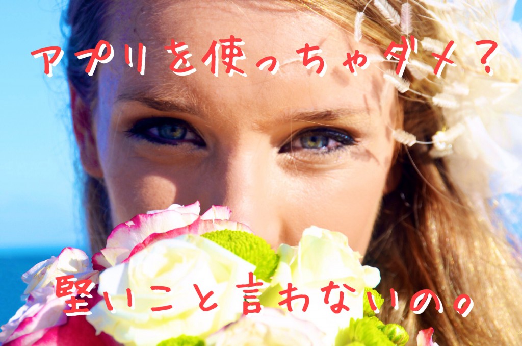 英単語アプリ紹介