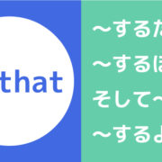 接続詞 As の5つの意味と使い方 他の As との違いも徹底解説 英語学習ボックス