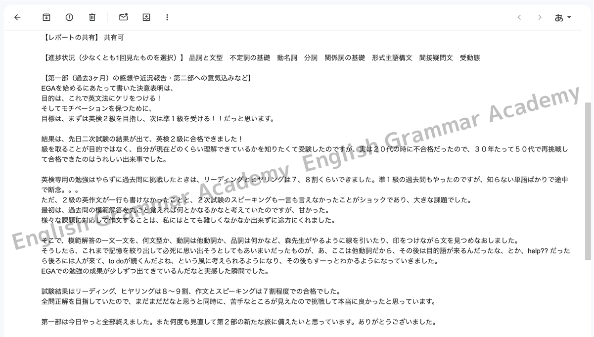 長田さん_50代で再挑戦して英検2級に合格