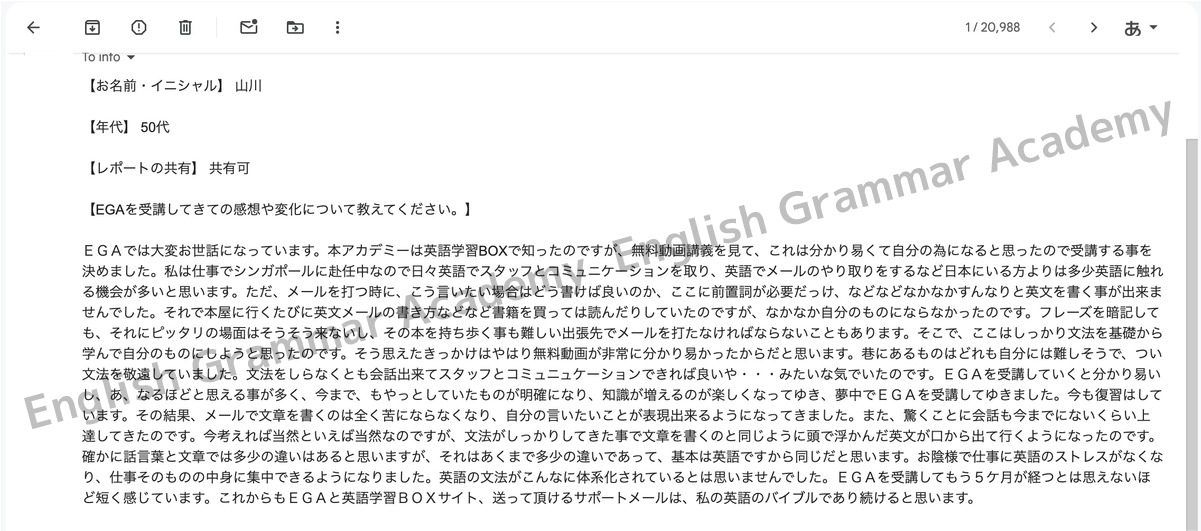 山川さん_会話も驚くほど上達した