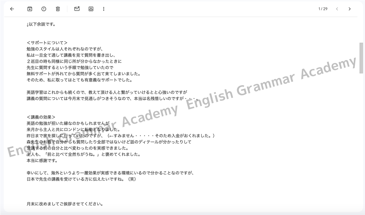 TMさん_「前と全然違うね」と言われた