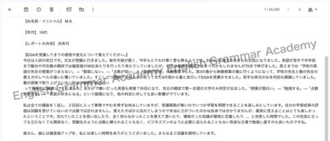 EGA体験談_MSさん